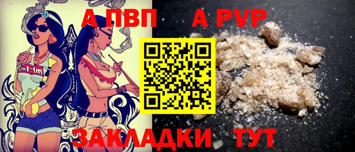 Alpha PVP СК  Alpha PVP крисы CK  Вход с VPN  Альфа ПВП  дарнет шоп  Ликино-Дулёво 