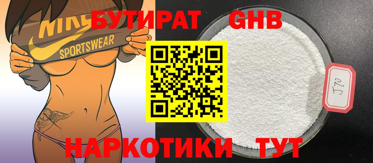 Ликино-Дулёво  Бутират BDO  Вход с VPN 