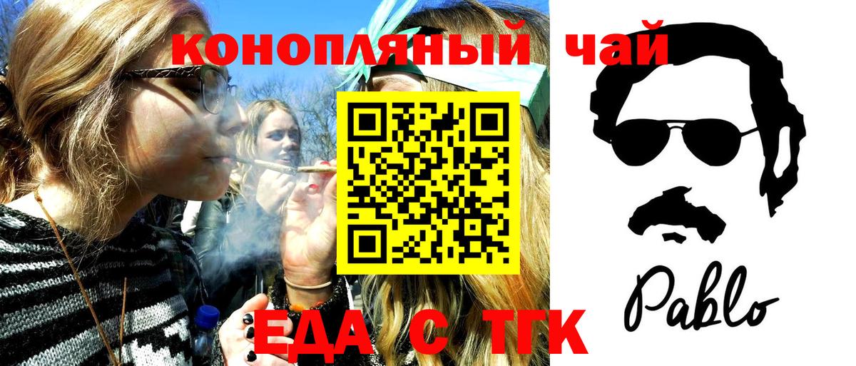 Ликино-Дулёво  Canna-Cookies конопля  Вход с VPN 