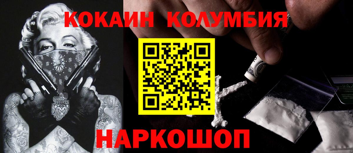 Cocaine Columbia Ликино-Дулёво