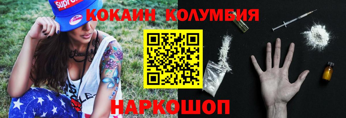 Кокаин Эквадор  Cocaine Эквадор  Вход с VPN  цена   Ликино-Дулёво 
