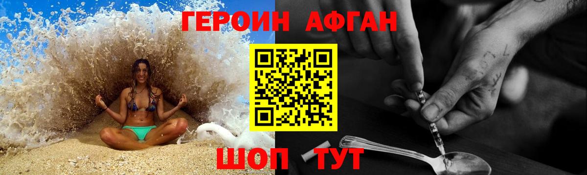 Героин белый  Героин  Ликино-Дулёво  Вход с VPN 
