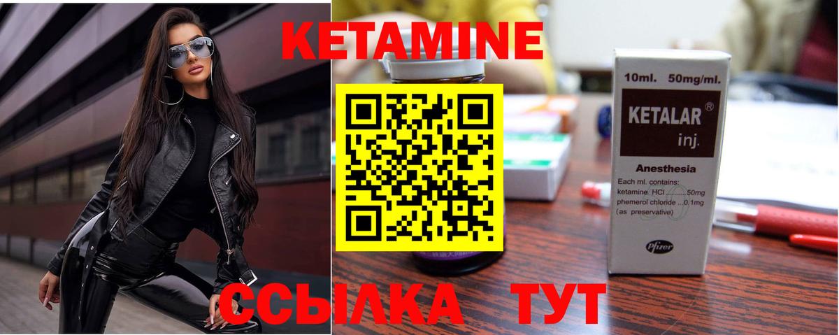 Кетамин ketamine  Вход с VPN  Ликино-Дулёво 