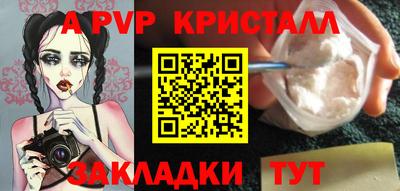 ALPHA-PVP Изобильный