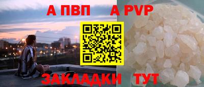 ALPHA-PVP Изобильный
