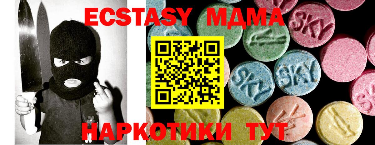 Ликино-Дулёво  MDMA молли  MDMA crystal  Вход с VPN 