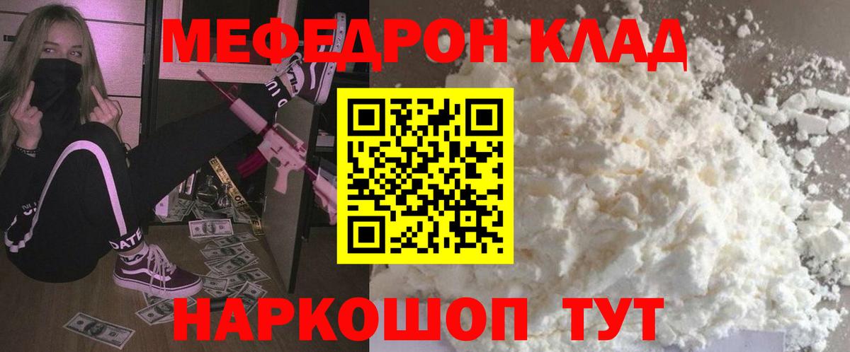 Меф мяу мяу кристаллы Ликино-Дулёво