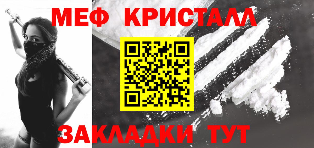 МЕФ мяу мяу  МЯУ-МЯУ VHQ  Ликино-Дулёво  МЯУ-МЯУ  Вход с VPN 