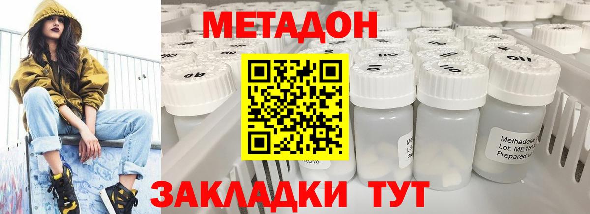 МЕТАДОН мёд Ликино-Дулёво