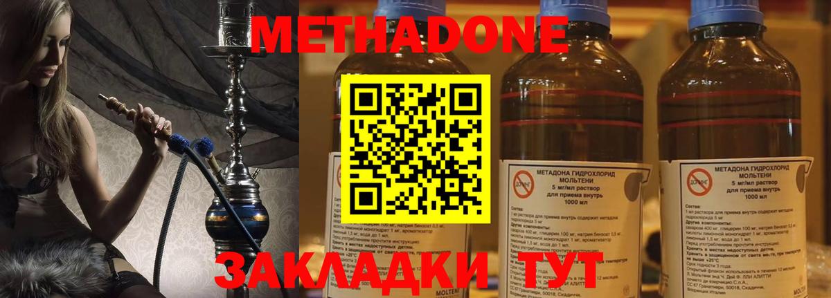 МЕТАДОН белоснежный  Вход с VPN  Ликино-Дулёво  Метадон methadone 