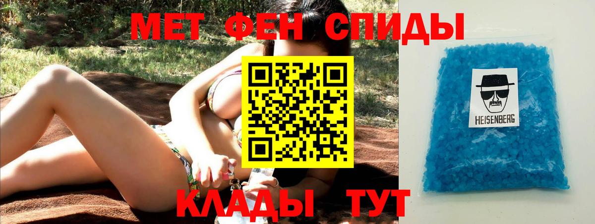 Первитин Methamphetamine  Первитин Methamphetamine  Вход с VPN  Ликино-Дулёво 