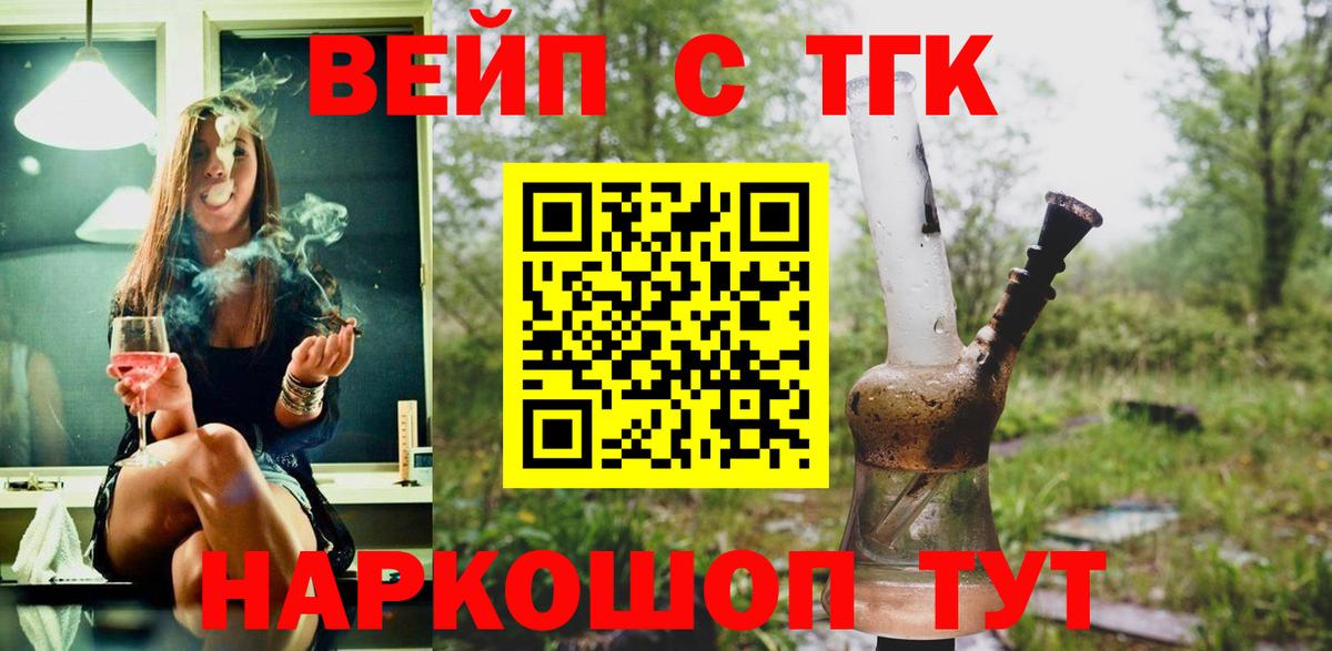 ТГК концентрат Ликино-Дулёво