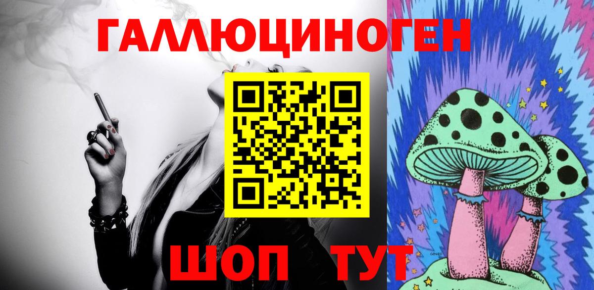 Ликино-Дулёво  Псилоцибиновые грибы мухоморы  Вход с VPN  Галлюциногенные грибы мухоморы 